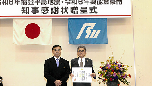 知事感謝状贈呈式